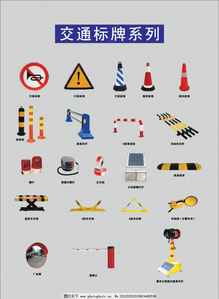 交通標識牌素材圖片 提升交通安全與效率的重要工具